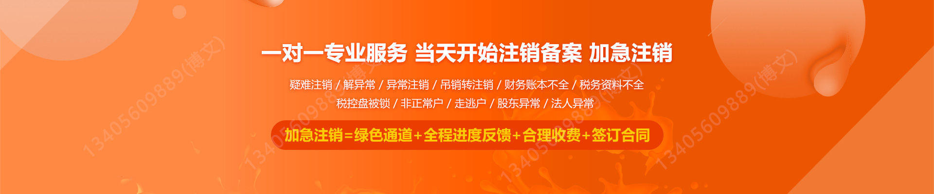 来宾工商注销